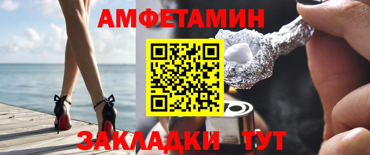 Амфетамин Premium Луховицы