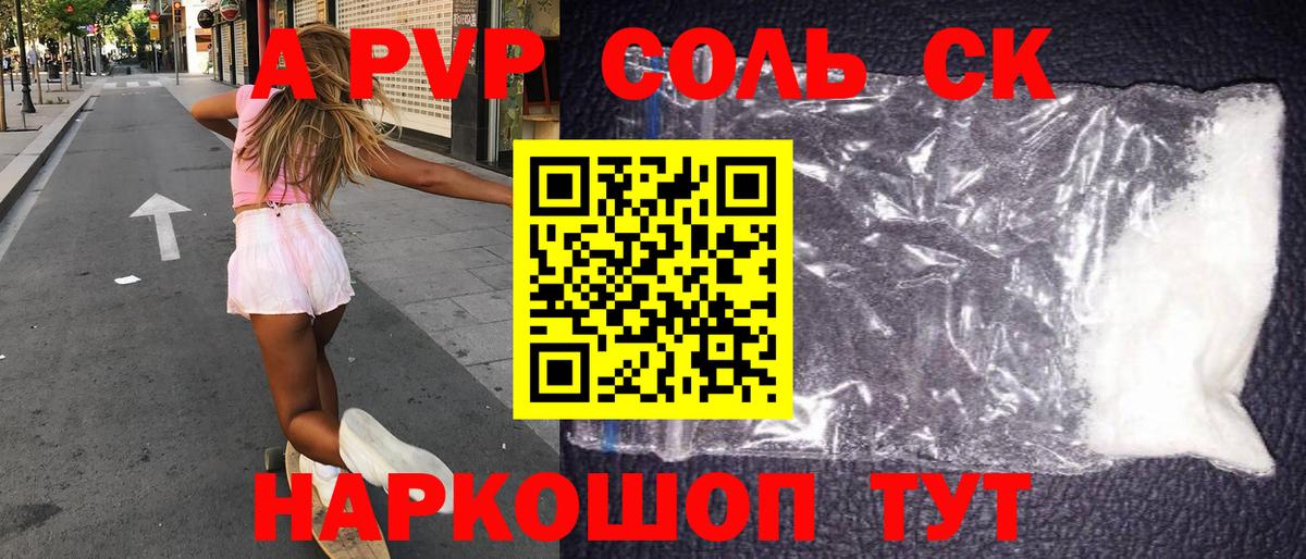 Луховицы  Альфа ПВП СК КРИС  Вход с VPN  А ПВП  APVP Crystall 