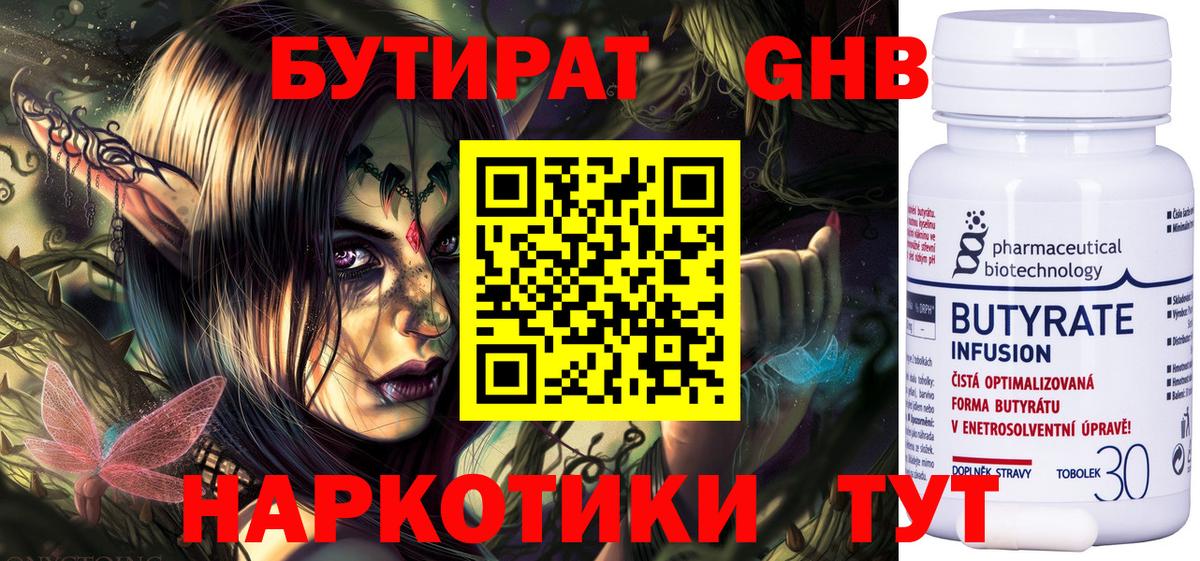 Луховицы  Бутират буратино  Вход с VPN 