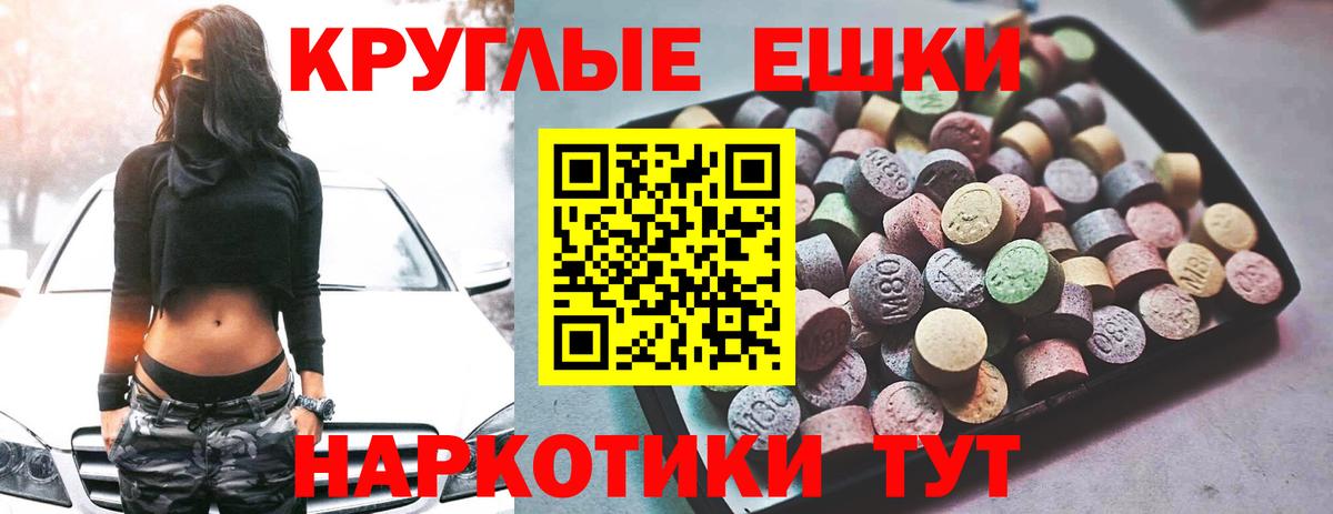 Ecstasy MDMA Луховицы