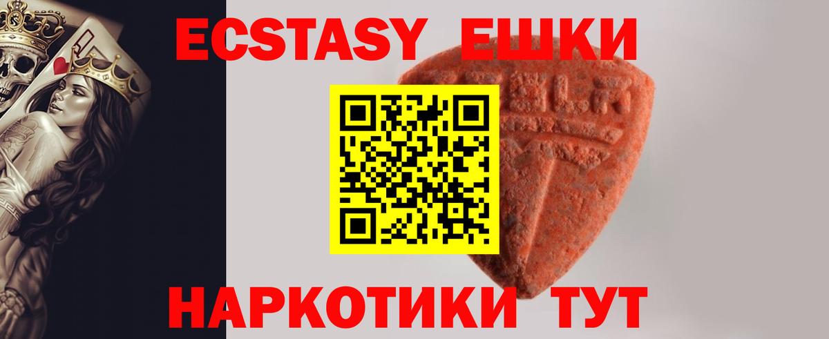 Экстази XTC  Ecstasy  Луховицы  Ecstasy Дубай  Вход с VPN 