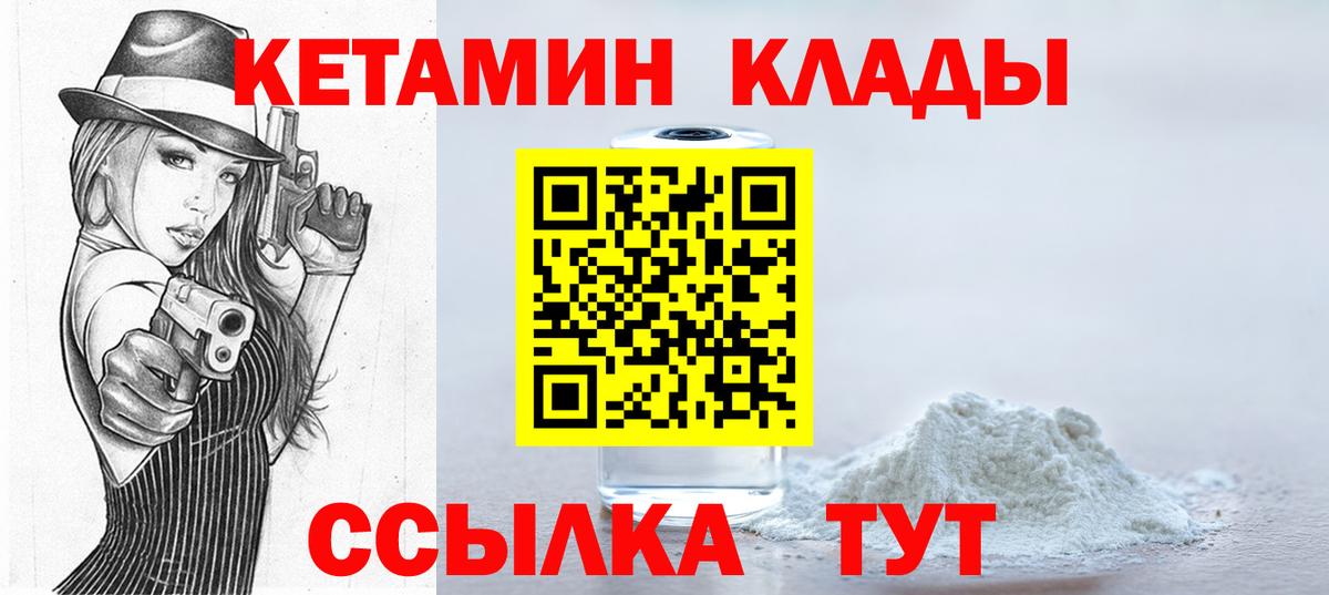 КЕТАМИН ketamine Луховицы