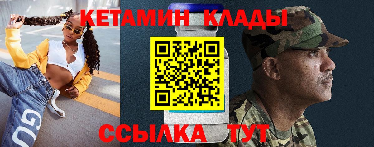 Кетамин VHQ  Вход с VPN  Луховицы 