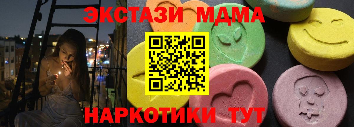 МДМА  Вход с VPN  МДМА кристаллы  Луховицы  МДМА молли 