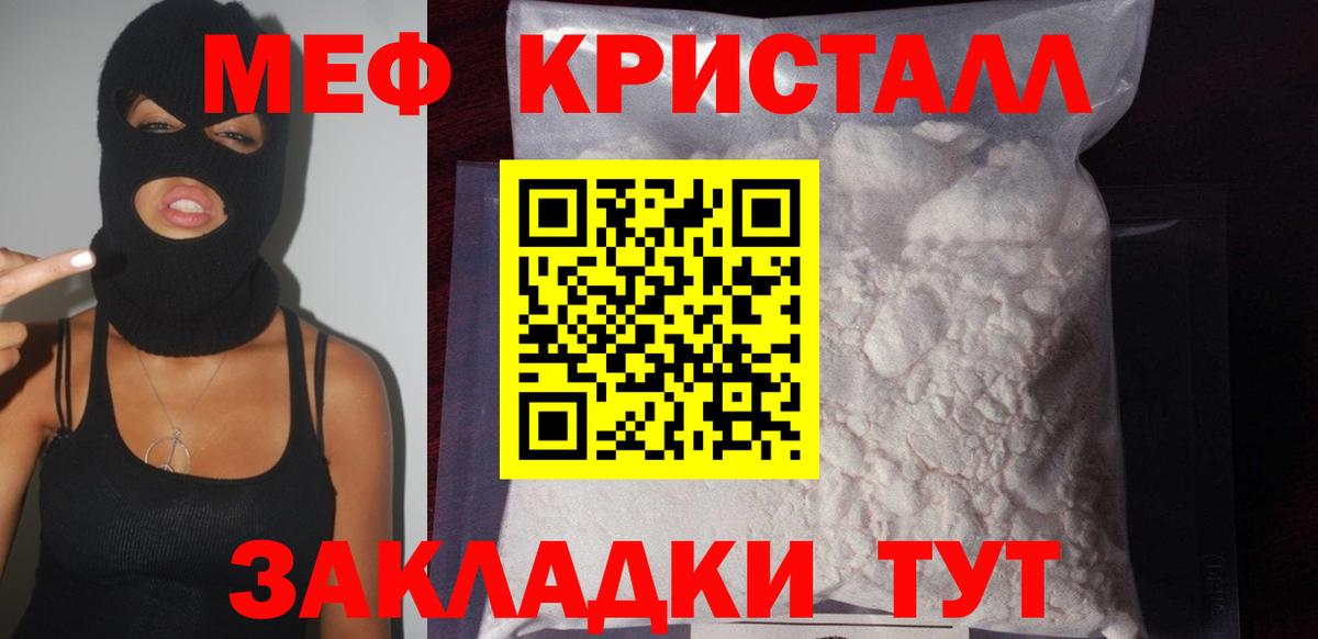 Луховицы  МЯУ-МЯУ  что такое наркотик  МЕФ mephedrone  Мефедрон мука  Вход с VPN 