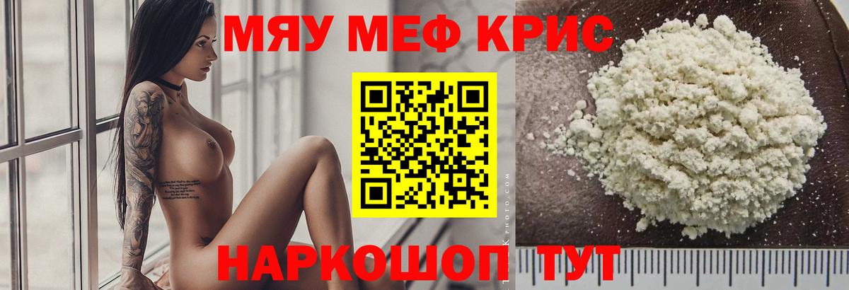 Мефедрон мука Луховицы