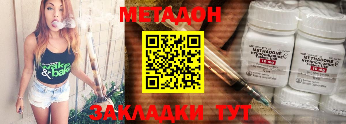 Метадон белоснежный  Метадон мёд  MEGA tor  Луховицы  Вход с VPN 
