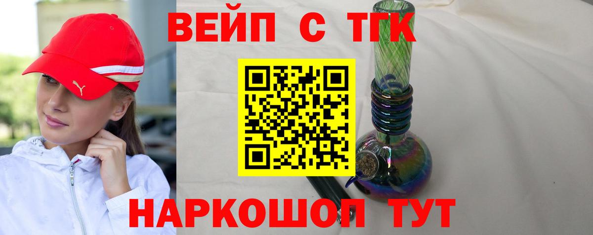 Дистиллят ТГК вейп  ТГК вейп с тгк  где продают наркотики  Вход с VPN  Луховицы 